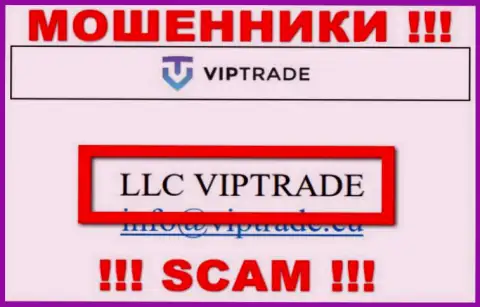 Не ведитесь на инфу об существовании юридического лица, Vip Trade - LLC VIPTRADE, в любом случае одурачат