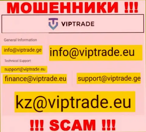 Указанный электронный адрес мошенники VipTrade выставили на своем официальном веб-портале