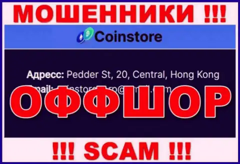 На сайте мошенников Coin Store идет речь, что они находятся в оффшоре - Pedder St, 20, Central, Hong Kong, будьте очень внимательны