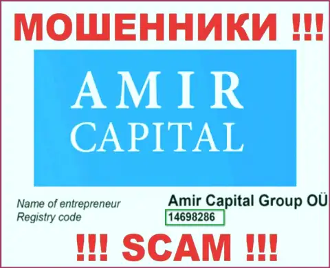 Номер регистрации internet мошенников Amir Capital Group OU (14698286) не доказывает их порядочность
