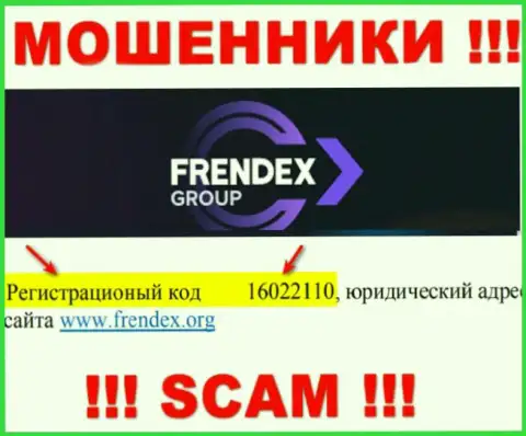 Регистрационный номер Френдекс - 16022110 от кражи финансовых активов не сбережет