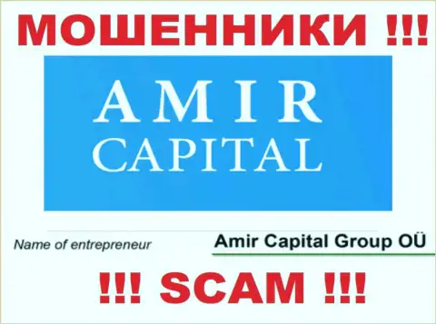 Амир Капитал Групп ОЮ - это организация, владеющая internet обманщиками Амир Капитал Групп ОЮ