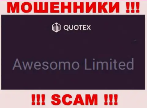 Сомнительная контора Quotex принадлежит такой же опасной организации Awesomo Limited