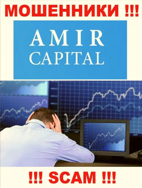 Работая с компанией Амир Капитал профукали депозиты ? Не унывайте, шанс на возвращение есть