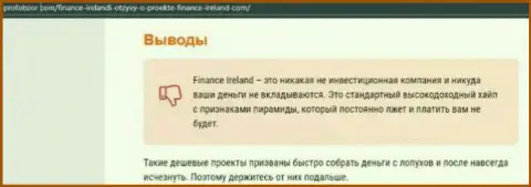Обзор махинатора Finance Ireland, который был найден на одном из internet-сайтов