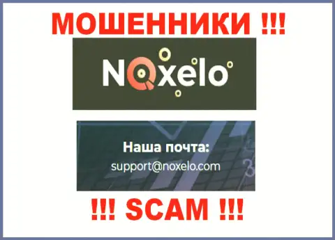 Довольно рискованно связываться с интернет обманщиками Ноксело Ком через их адрес электронной почты, могут с легкостью раскрутить на денежные средства