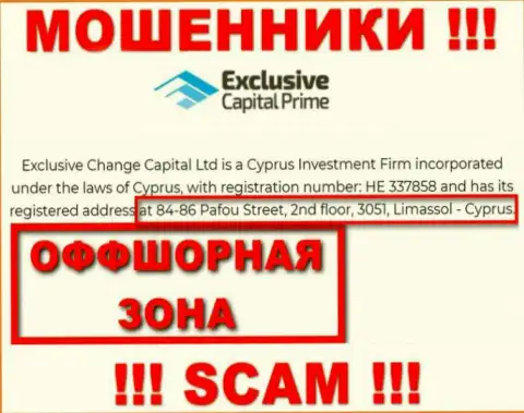 Будьте крайне бдительны - компания Exclusive Capital спряталась в оффшоре по адресу 84-86 Пафою Стрит, 2-й этаж, 3051, Лимассол - Кипр и обувает доверчивых людей