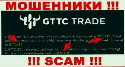 GT TC Trade - юридическое лицо интернет лохотронщиков компания GTTC LTD