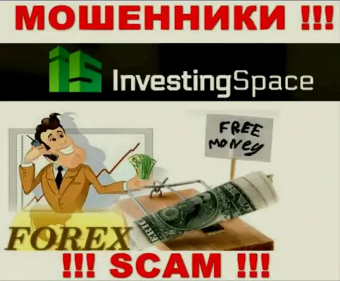 Investing-Space Com - это интернет-разводилы !!! Не ведитесь на предложения дополнительных вкладов