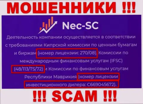 Весьма опасно верить конторе НЕССС, хотя на сайте и представлен ее лицензионный номер