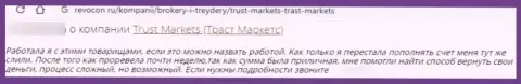 В компании Trust Markets финансовые средства пропадают без следа (честный отзыв жертвы)