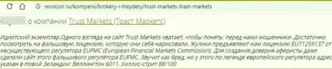 Автор отзыва пишет о том, что Trust Markets - это МОШЕННИКИ !!! Связываться с которыми довольно опасно