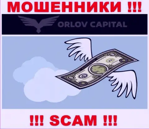 Обещания получить прибыль, имея дело с дилинговой организацией Орлов-Капитал Ком - это ОБМАН !!! ОСТОРОЖНО ОНИ МОШЕННИКИ