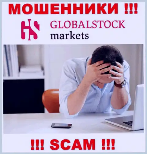 Обращайтесь за помощью в случае грабежа вложений в организации GlobalStock Markets, сами не справитесь