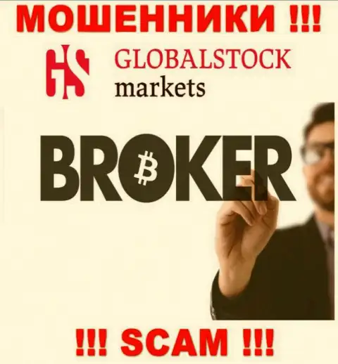 Будьте осторожны, направление работы GlobalStockMarkets Org, Брокер - это разводняк !!!