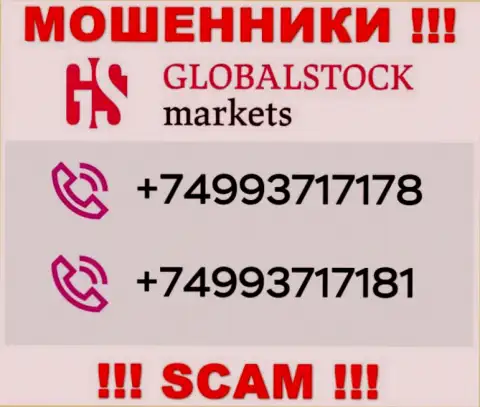 Сколько конкретно номеров телефонов у GlobalStockMarkets Org неизвестно, исходя из чего избегайте незнакомых звонков