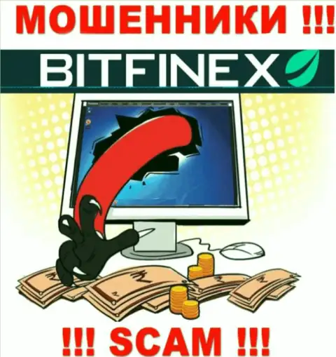 Bitfinex Com пообещали полное отсутствие рисков в совместном сотрудничестве ? Имейте ввиду - это ОБМАН !!!