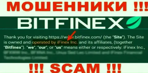 iFinex Inc - это компания, которая владеет мошенниками иФинекс Инк