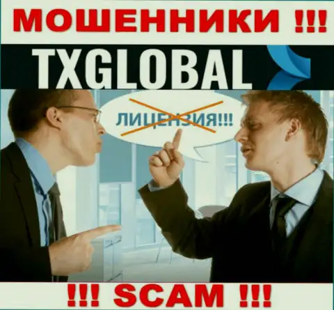 Жулики TXGlobal Com действуют незаконно, так как у них нет лицензии на осуществление деятельности !