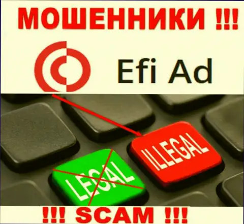 Совместное взаимодействие с мошенниками EfiAd не приносит прибыли, у данных кидал даже нет лицензии