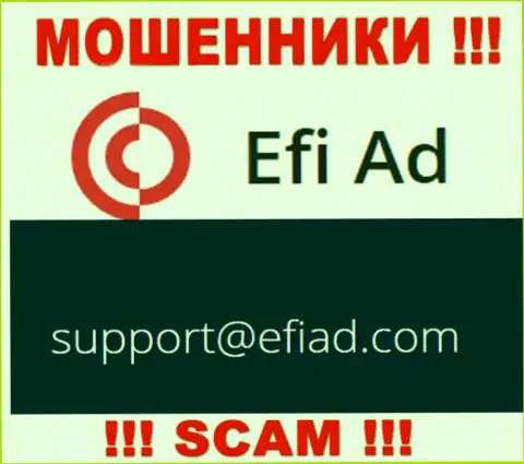 EfiAd - это ВОРЫ ! Данный адрес электронной почты размещен на их официальном веб-сервисе