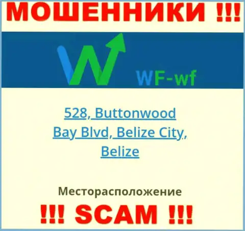 Организация WFWF указывает на сайте, что находятся они в оффшоре, по адресу: 528, Buttonwood Bay Blvd, Belize City, Belize