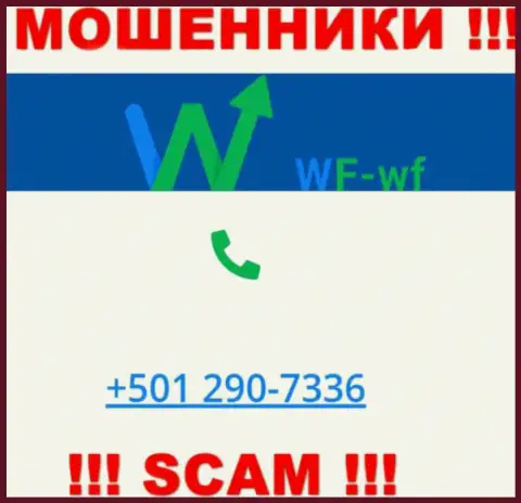 Будьте осторожны, если звонят с левых номеров телефона, это могут быть internet-мошенники ВФ ВФ