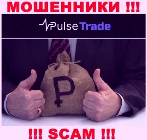 Если Вас уболтали сотрудничать с Pulse-Trade, ждите материальных трудностей - СЛИВАЮТ ВЛОЖЕНИЯ !!!