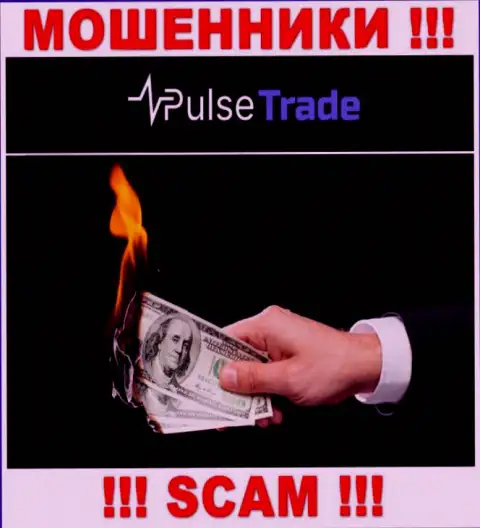 Pulse Trade обещают полное отсутствие риска в сотрудничестве ? Имейте ввиду - это ЛОХОТРОН !!!