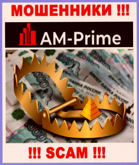 AM Prime не дадут Вам забрать обратно средства, а а еще дополнительно налоговые сборы потребуют