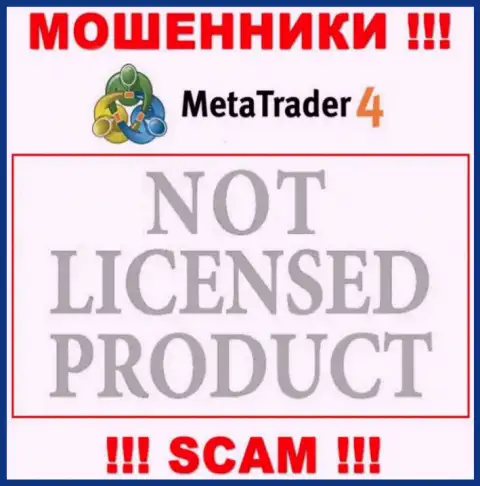 Информации о лицензии МТ4 на их официальном web-сайте не приведено - это РАЗВОД !!!