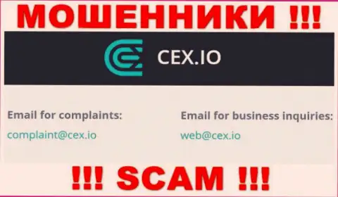 Компания CEX Io не скрывает свой электронный адрес и предоставляет его у себя на веб-сайте