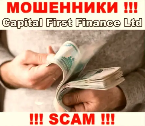 Если Вас убедили сотрудничать с конторой Capital First Finance, ждите материальных проблем - СЛИВАЮТ ДЕНЕЖНЫЕ ВЛОЖЕНИЯ !