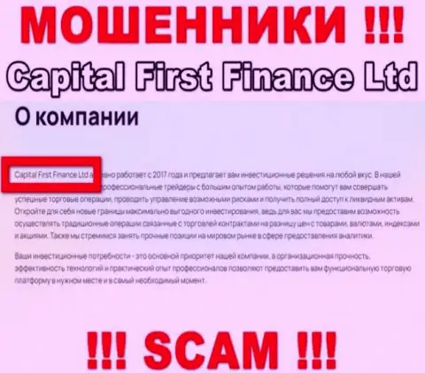 CFFLtd Com - это internet-шулера, а руководит ими Capital First Finance Ltd