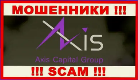 Axis Capital Group - это МОШЕННИКИ !!! СКАМ !!!