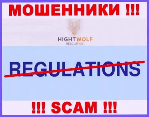 Работа HightWolf Com НЕЗАКОННА, ни регулятора, ни лицензии на осуществление деятельности НЕТ
