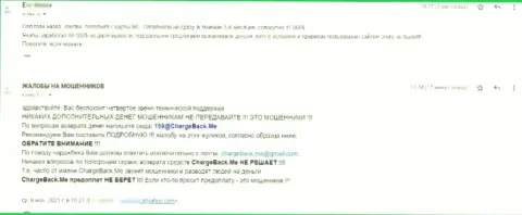 В компании Libertex Com прикарманивают денежные вложения, будьте весьма внимательны, бегите от них как можно дальше (отзыв пострадавшего)