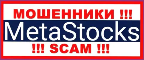 Лого МОШЕННИКА MetaStocks