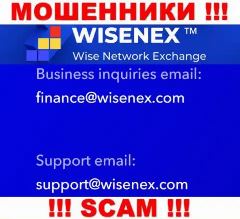 На официальном веб-портале жульнической компании WisenEx засвечен данный е-майл