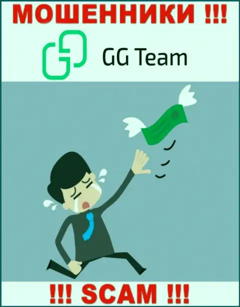 Рассказы о большой прибыли, имея дело с конторой GG Team - это надувательство, БУДЬТЕ КРАЙНЕ БДИТЕЛЬНЫ