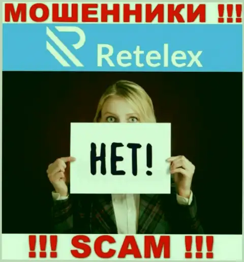 Регулятора у конторы Retelex Com нет !!! Не доверяйте данным мошенникам финансовые вложения !!!