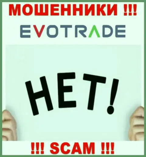 Работа internet лохотронщиков EvoTrade заключается исключительно в отжимании финансовых активов, поэтому у них и нет лицензии