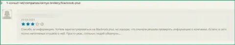 В предоставленном честном отзыве изложен очередной пример обмана доверчивого клиента ворюгами BlackRock Plus