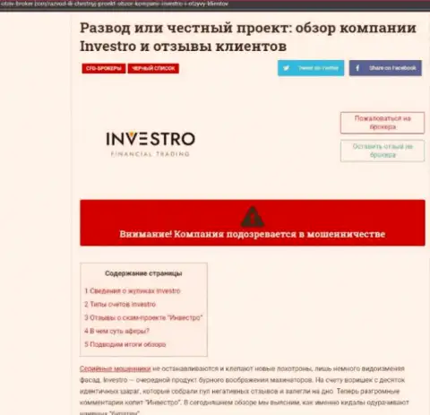 Investro Fm - это ШУЛЕРА !!! Верить слишком опасно (обзор противозаконных действий)