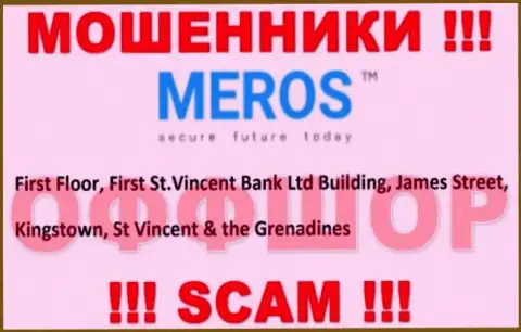 Постарайтесь держаться как можно дальше от оффшорных интернет-обманщиков MerosTM !!! Их официальный адрес регистрации - Ферст Флоор, Ферст Сент-Винсент Банк Лтд Билдинг, Джеймс Стрит, Кингстаун, Сент-Винсент и Гренадины