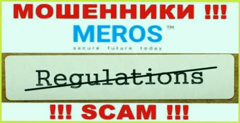 MerosTM не регулируется ни одним регулятором - беспрепятственно воруют вклады !!!