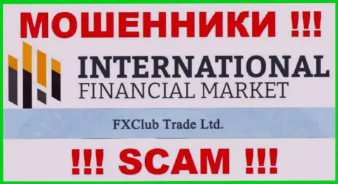FXClub Trade Ltd - это юридическое лицо кидал ФХКлубТрейд