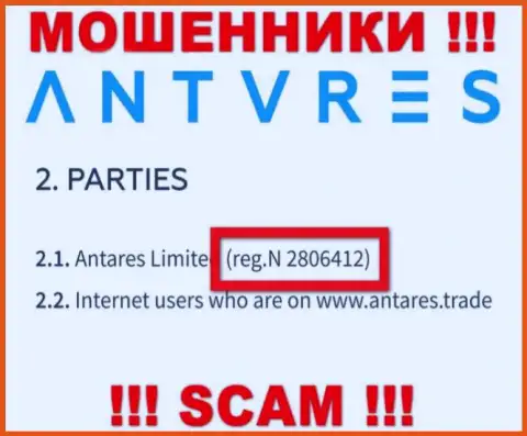 Антарес Лтд интернет кидал Antares Trade было зарегистрировано под вот этим регистрационным номером - 2806412