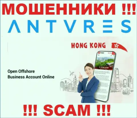 Hong Kong - здесь зарегистрирована мошенническая контора Антарес Лтд