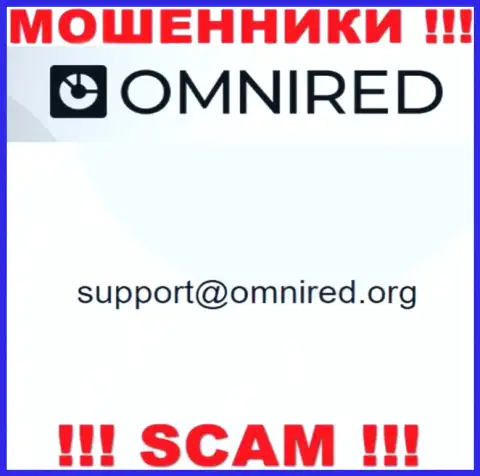 Не пишите письмо на e-mail Omnired Org - это интернет жулики, которые сливают депозиты доверчивых людей